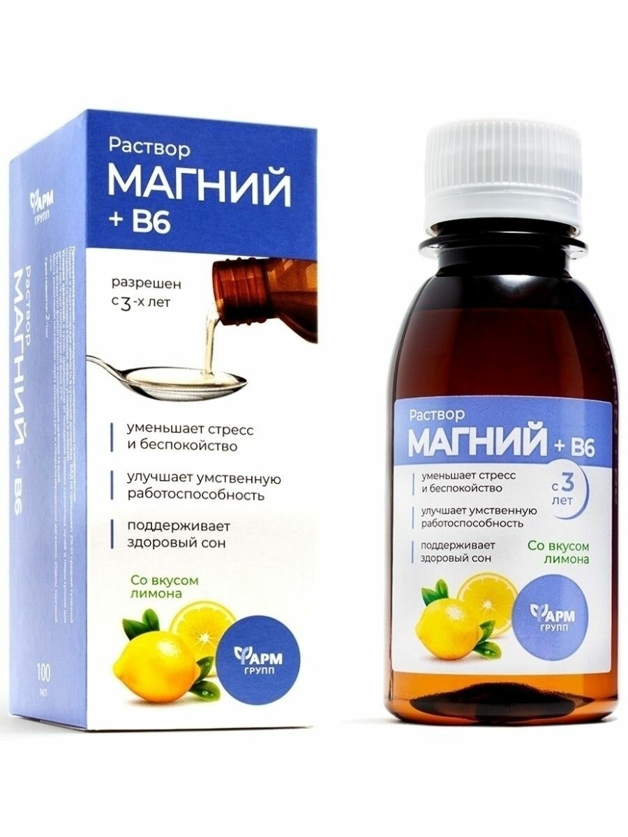 Магний В6 - сироп для детей и взрослых — фото 1