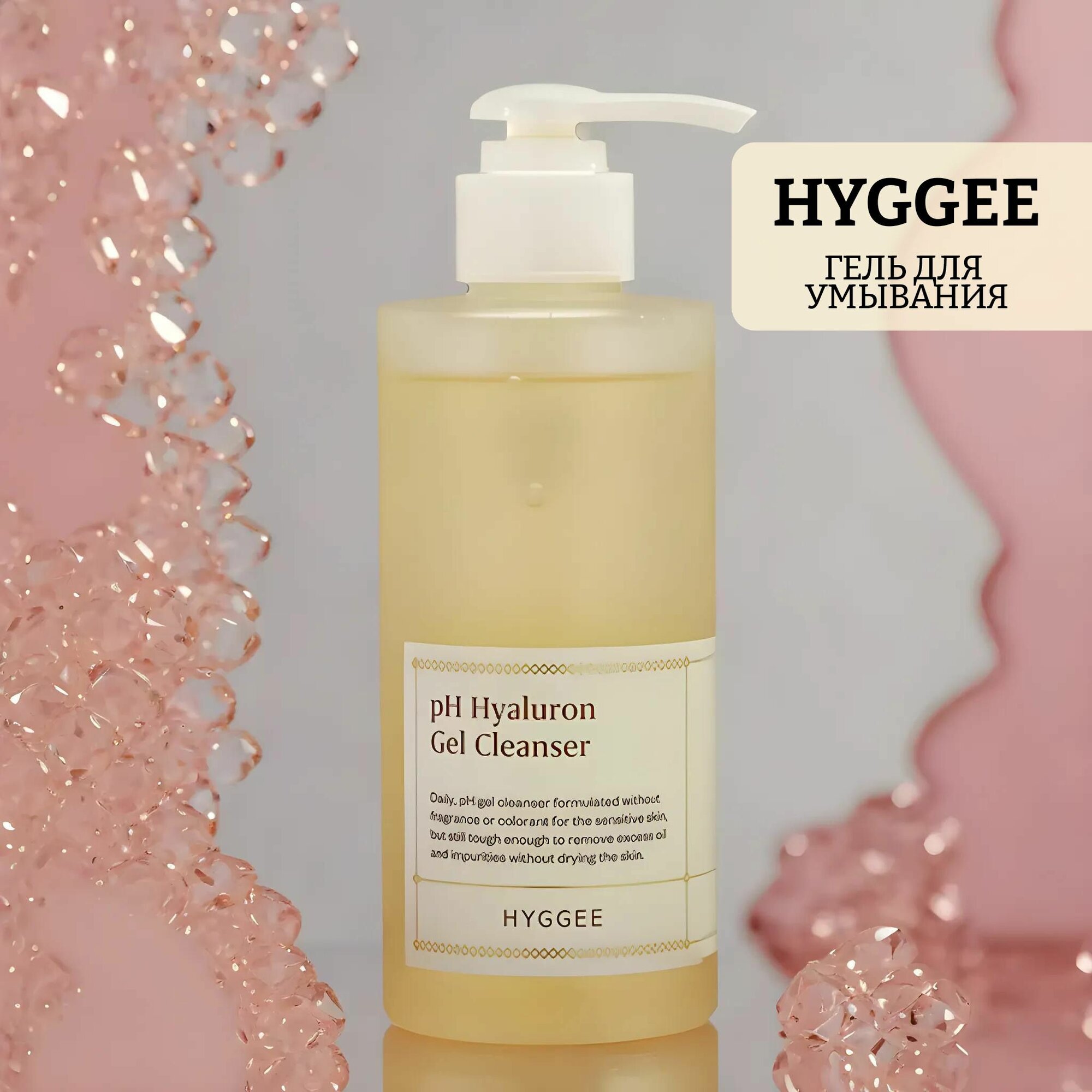 Гель для умывания с гиалуроновой кислотой ph hyaluron gel cleanser