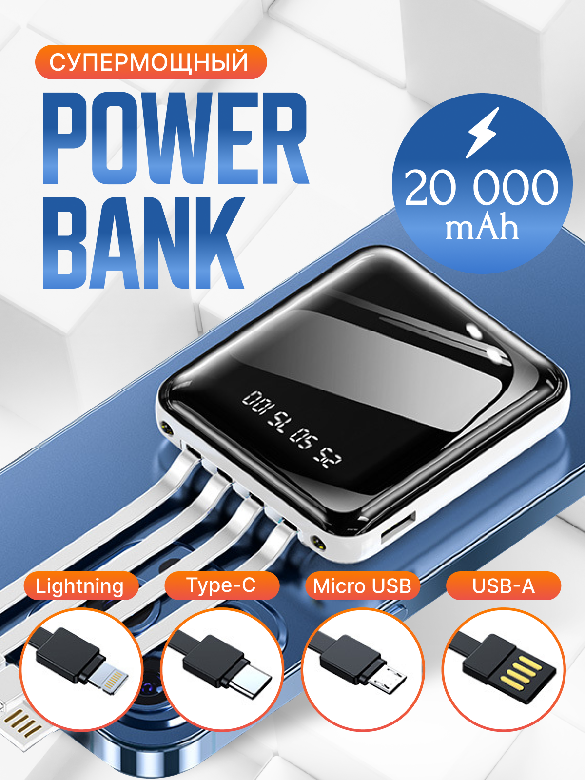 Power bank 20000 внешний для телефонов смартфонов