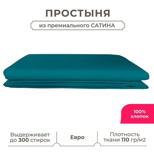 фото Евро простынь lisleep 230х250, классическая, сатин (100% хлопок), изумрудный