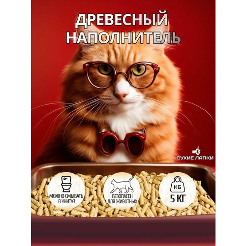 Древесный наполнитель 5 кг