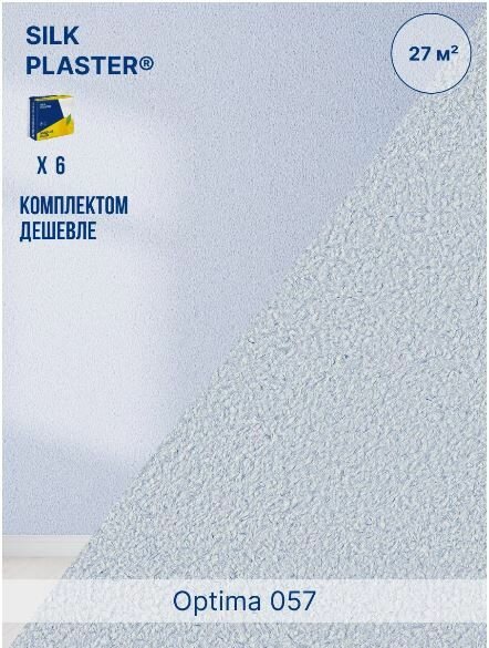 Жидкие обои Silk Plaster Оптима 057, комплект-6шт (до 27кв. м), синий с белым