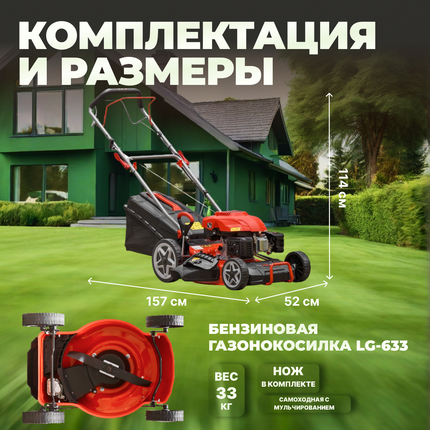 Газонокосилка бензиновая Eco - фото №8