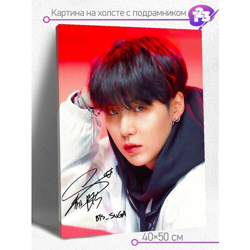 Картина на холсте на подрамнике 40х50 см Знаменитые известные люди лица музыканты актеры артисты Шуга BTS БТС арт 6171 1200₽