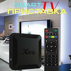 Медиаплеер SMART TV 96Q Android, 1 ГБ/8 ГБ, Wi-Fi, черный