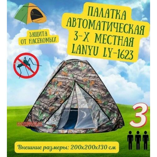 автоматическая надувная быстросборная палатка xiaomi chao one button automatic inflatable quick open tent yc cqzp01 Автоматическая трехместная быстросборная палатка