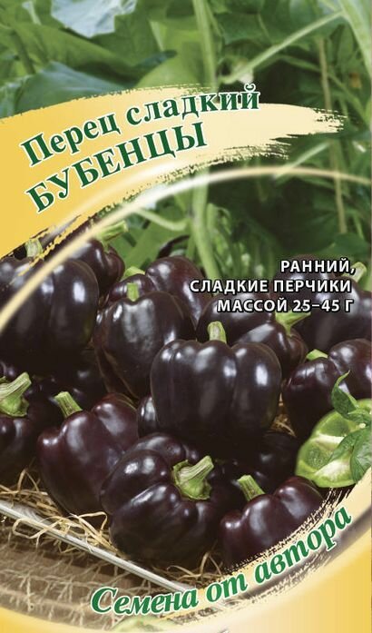 Семена растения Перец Бубенцы