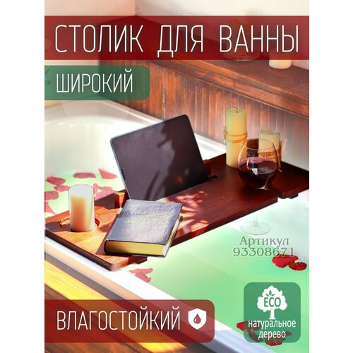 Полка столик в ванную деревянная