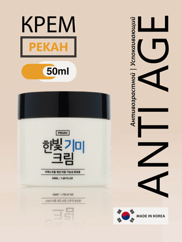 Изображение товара PEKAH Антивозрастной крем для лица, шеи и зоны декольте Корея, 50мл. Омолаживающий крем от морщин