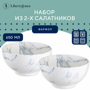 Набор салатников Marble, Ø15 см, 2 шт, Liberty Jones, LJ_RM_BO15_set
