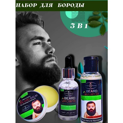 шампунь для ухода за волосами бородой и телом davines pasta Подарочный набор для ухода за бородой 3 в 1