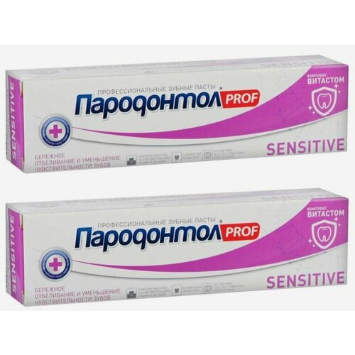 Пародонтол Зубная паста Sensitive, 124 гр, 2 шт /