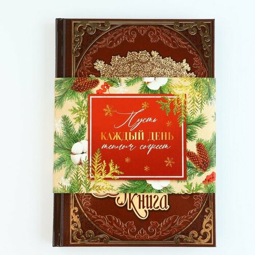 Родословная книга с НГ пояском Дед мороз 165 х 24 см 1394₽