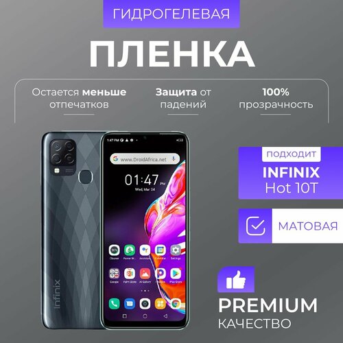 пленка защитная гидрогелевая krutoff для infinix hot 10t задняя сторона текстура ромб Гидрогелевая защитная пленка Infinix Hot 10T Матовый