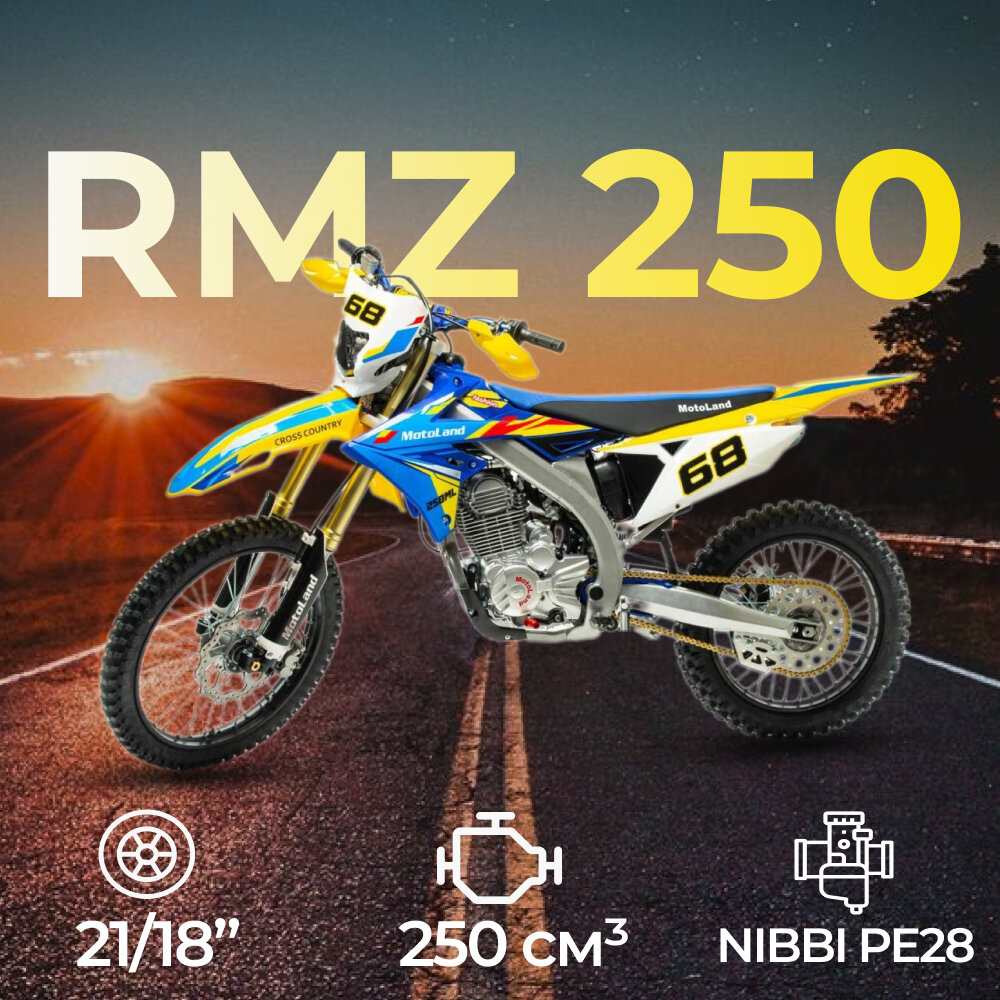 Мотоцикл Кросс Motoland RMZ 250 (172FMM)