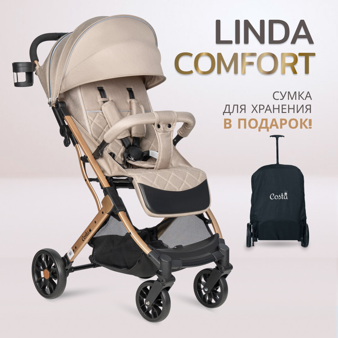 Коляска прогулочная детская Costa Linda Comfort, бежевый