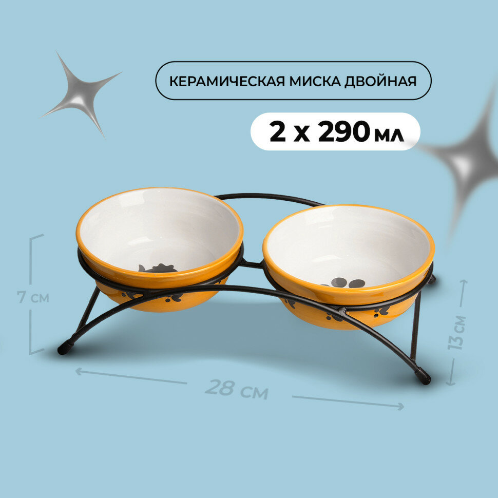 Mr.Kranch миски на подставке для собак и кошек двойные, 2x290 мл, оранжевые — фото 1