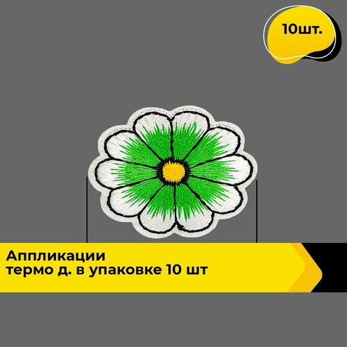 Термонаклейка на одежду аппликация декоративная термозаплатка 4 см, 10 шт.