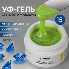 Изображение товара Моделирующий УФ-гель светоотражающий BUILDER UV GEL REFLECTIVE COLOR, 15г №9655