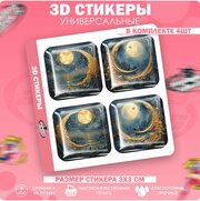 3D стикеры наклейки на телефон Золотой месяц