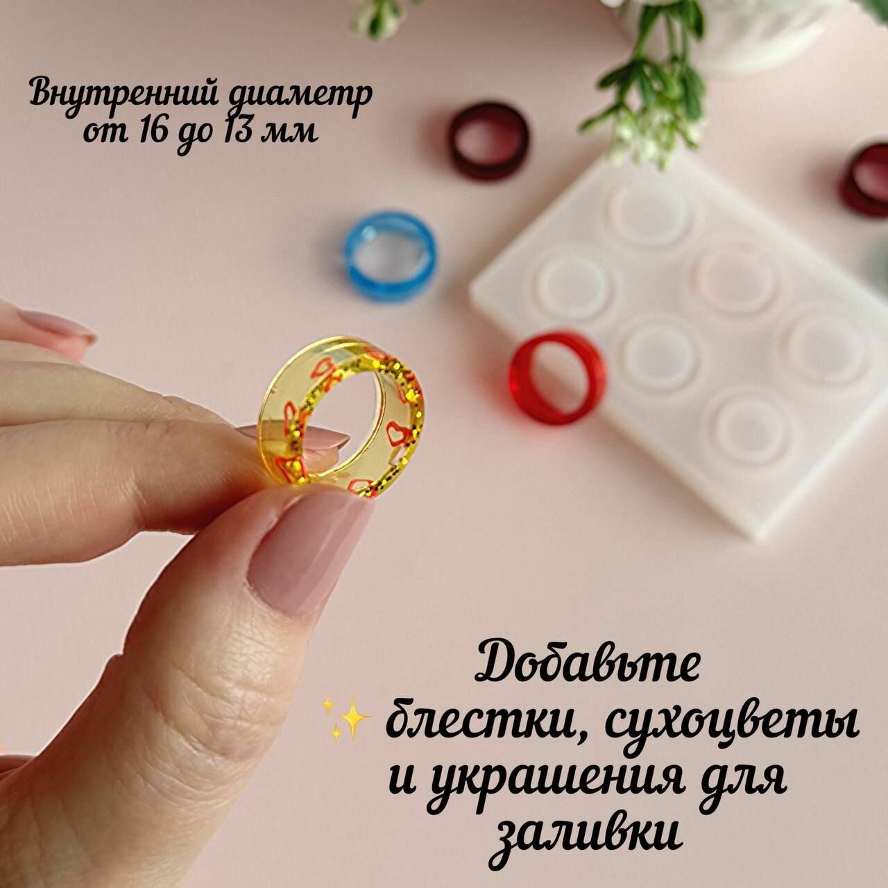 Молд 6 колечек — фото 1