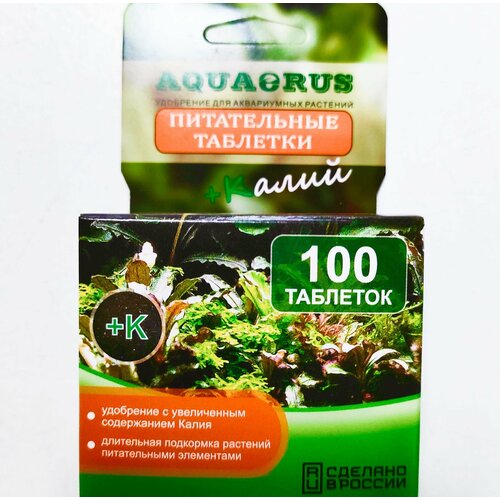 aquaerus антихлор калий 100 ml AQUAERUS Питательные Таблетки  Калий +, 100 шт.