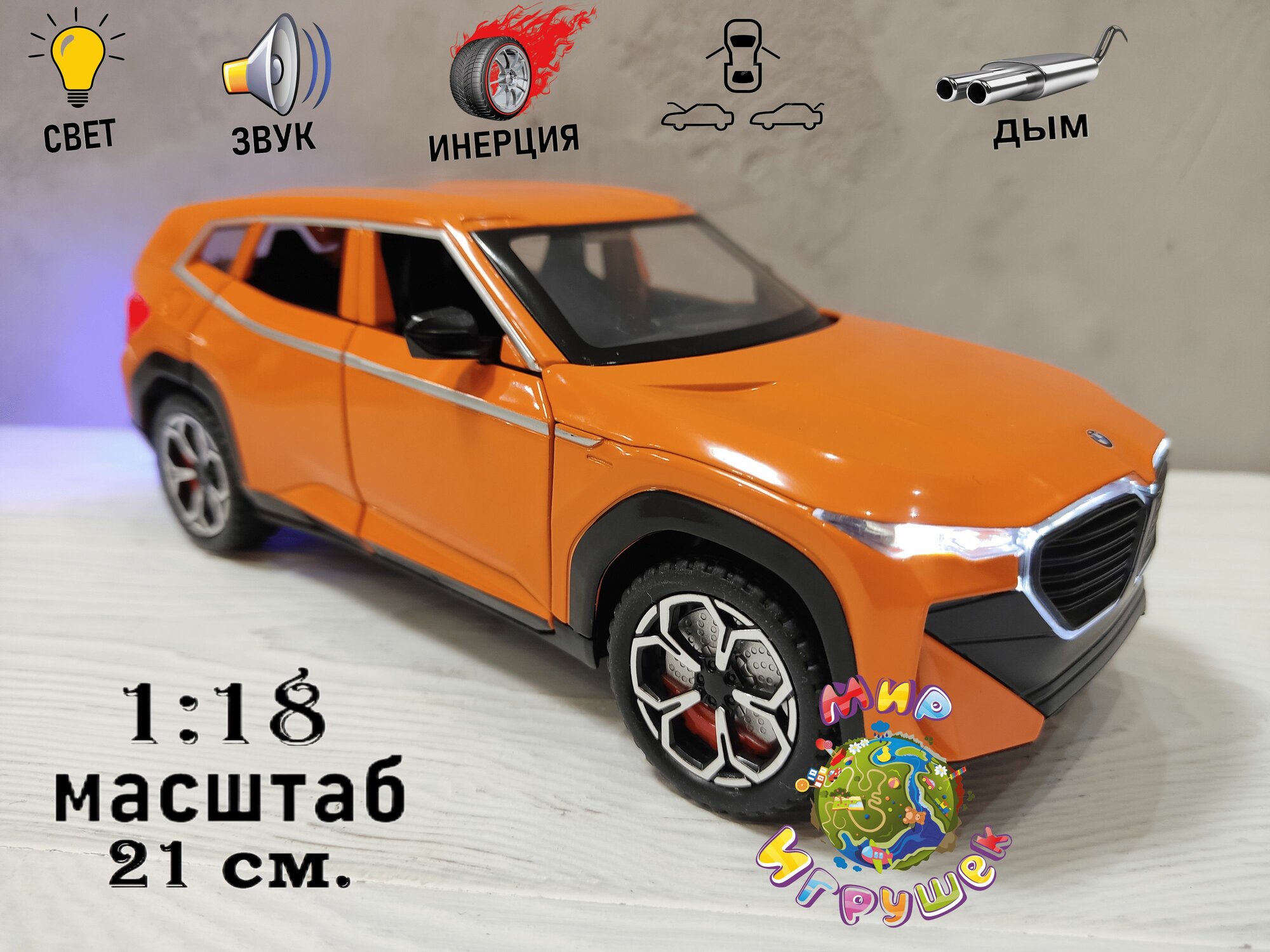 Машинка BMW XM, с открывающими дверьми, капотом, световыми и звуковыми эффектами