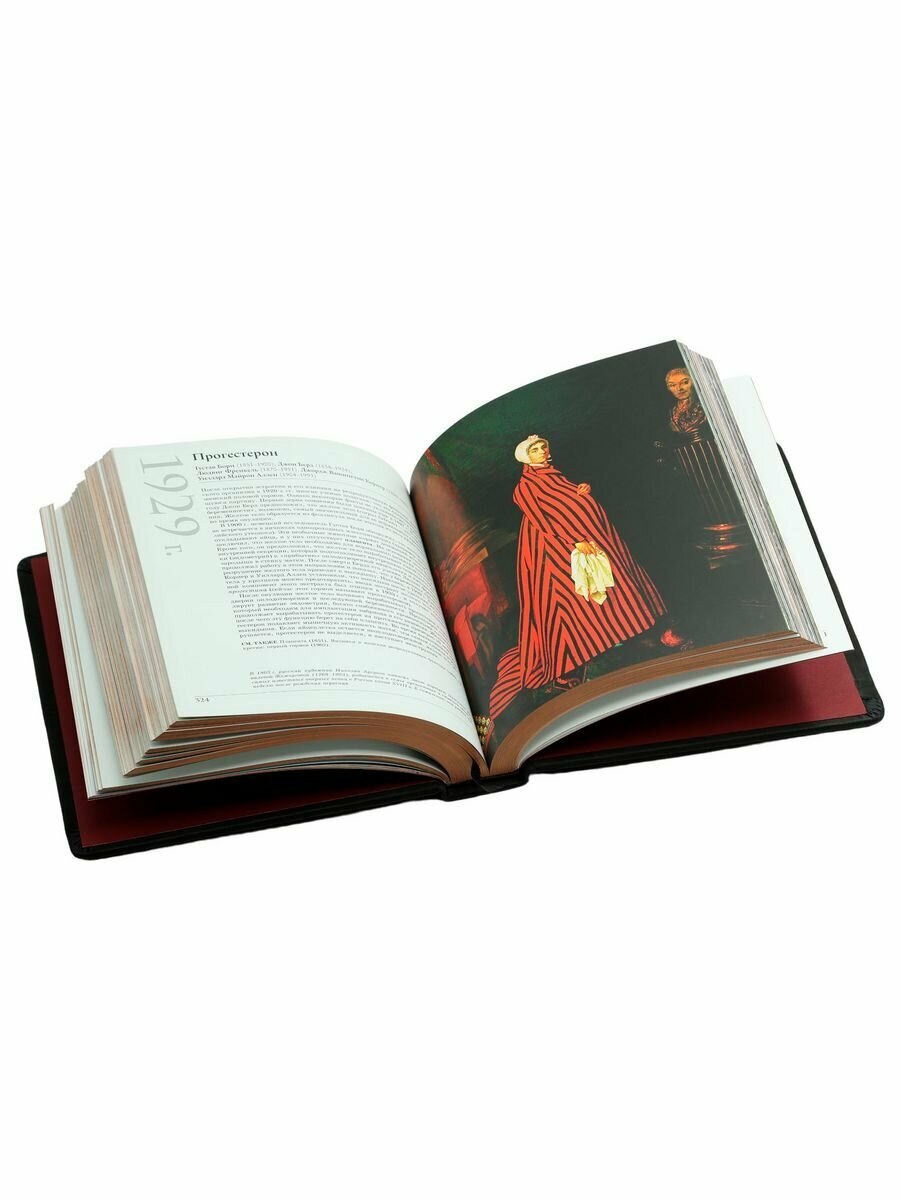 Великая биология. От зарождения жизни до эпигенетики. 250 основных вех в истории биологии - фото №6