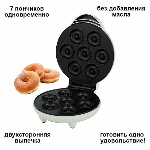 Аппарат для приготовления пончиков 244900₽