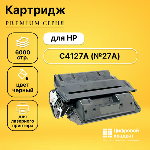 Картридж DS C4127A HP 27A совместимый тонер картридж hp 27a black для lj 4000 n tn 4050 n tn 6000p c4127a