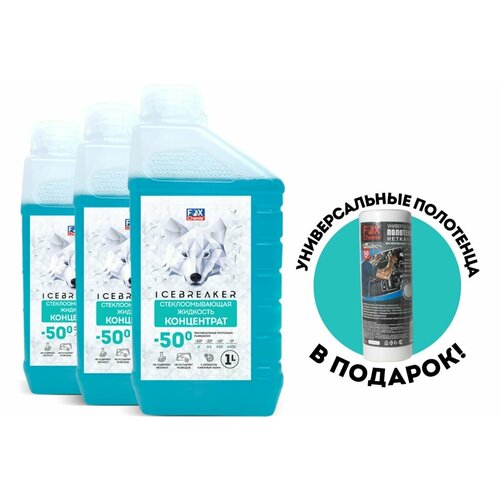 Набор стеклоомывающая жидкость концентрат ice breaker -50c 3x1л и нетканные полотенца Fox Chemie H50-T_2 1790₽