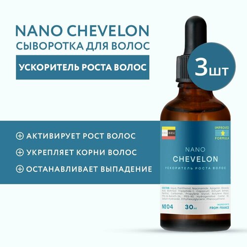 Ускоритель роста волос, бровей, бороды - NANO CHEVELON - пептидная сыворотка для интенсивного роста новых, прочных и сильных волос. Останавливает выпадение, эффективна от облысения.