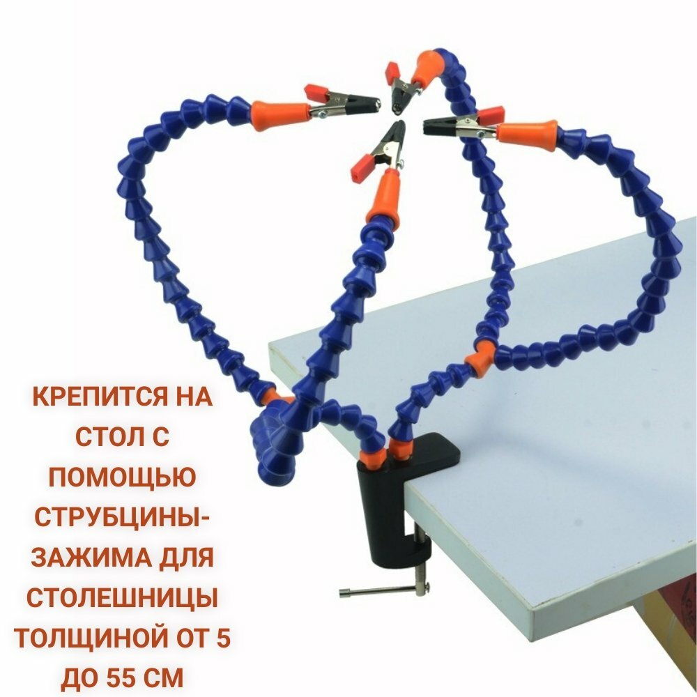 Поддерживатель Руки Держатель плат "Третья рука" ANYSMART PM-INP22