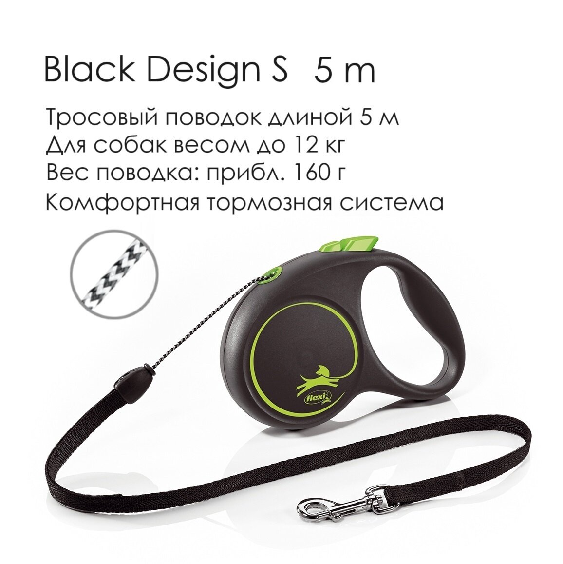 Рулетка Flexi Black Design S (до 12кг) трос, 5м (цвета в ассорт.) - фото №16