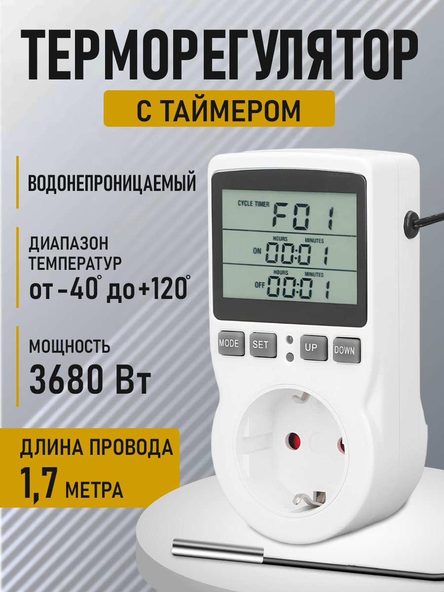 фото Терморегулятор термостат контроллер температуры для инкубатора, брудера, радиаторного отопления, теплого пола, холодильника 110-220В 2400 Вт -40+120С