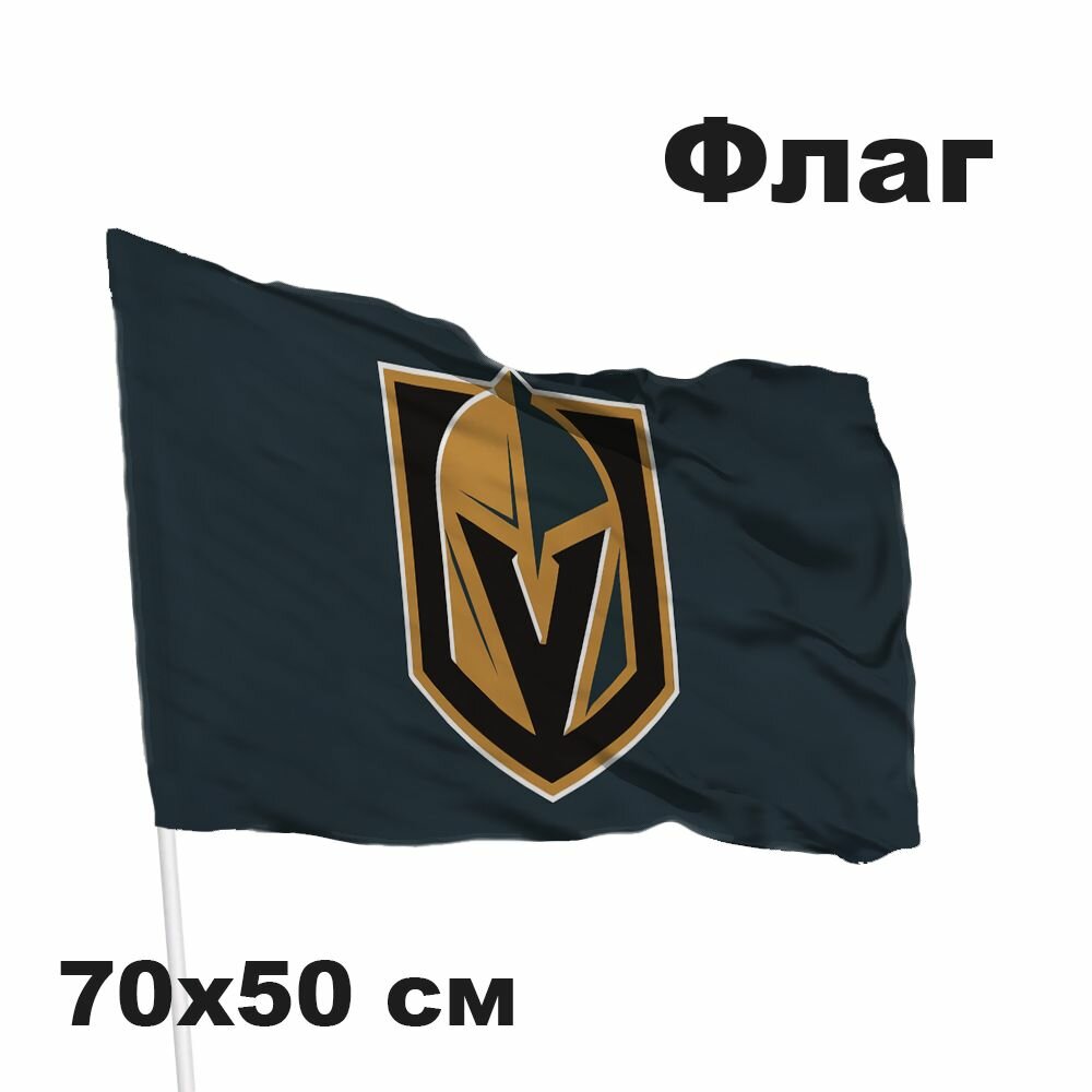 Флаг хоккейный клуб НХЛ Vegas Golden Knights - Вегас Голден Найтс