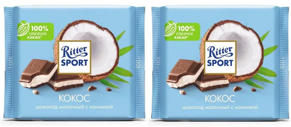 Шоколад Ritter Sport молочный с кокосовой начинкой 100 гр - 2 штуки