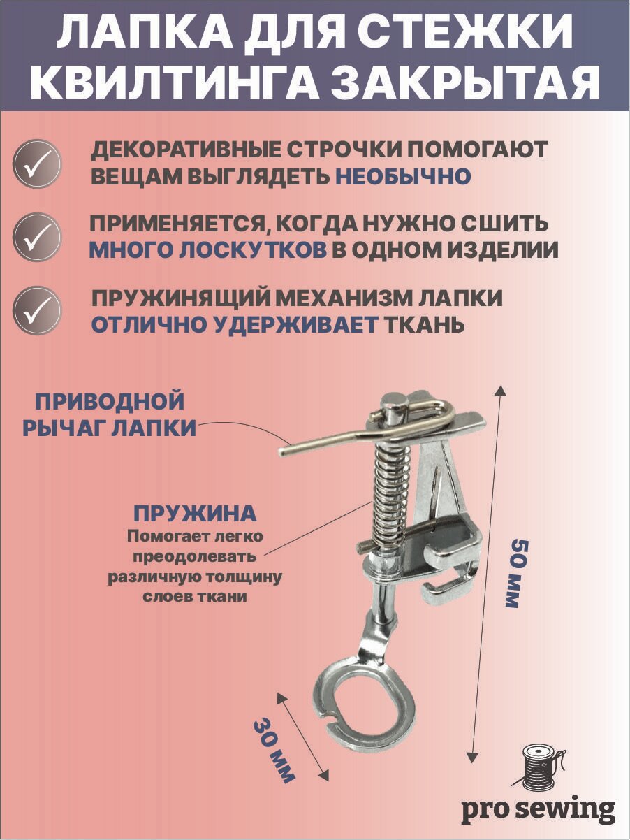 Универсальный набор лапок для стежки квилтинга, пэчворка, штопки, вышивки, 4шт