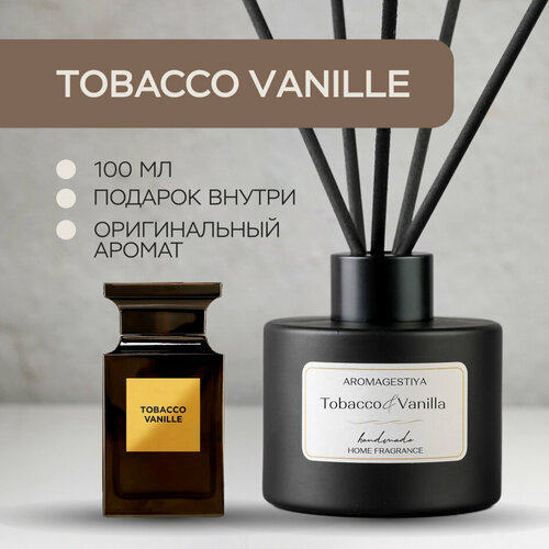 Ароматический диффузор 