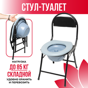 Кресло туалет для пожилых и инвалидов, складной стул санитарный