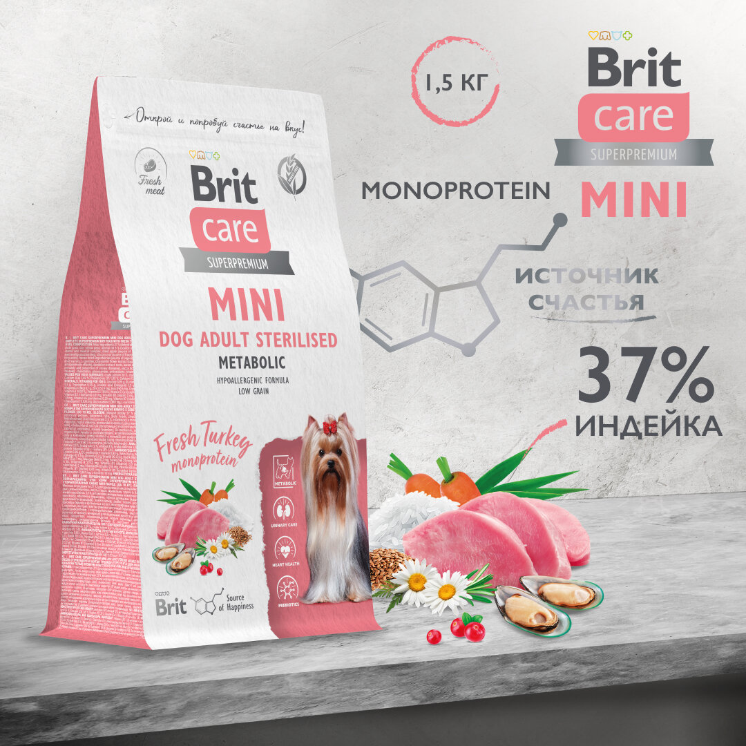 BRIT CARE Mini, Сухой корм с индейк. для стер. соб. мин. п,"Adult Sterilised. Metabolic",1.5кг