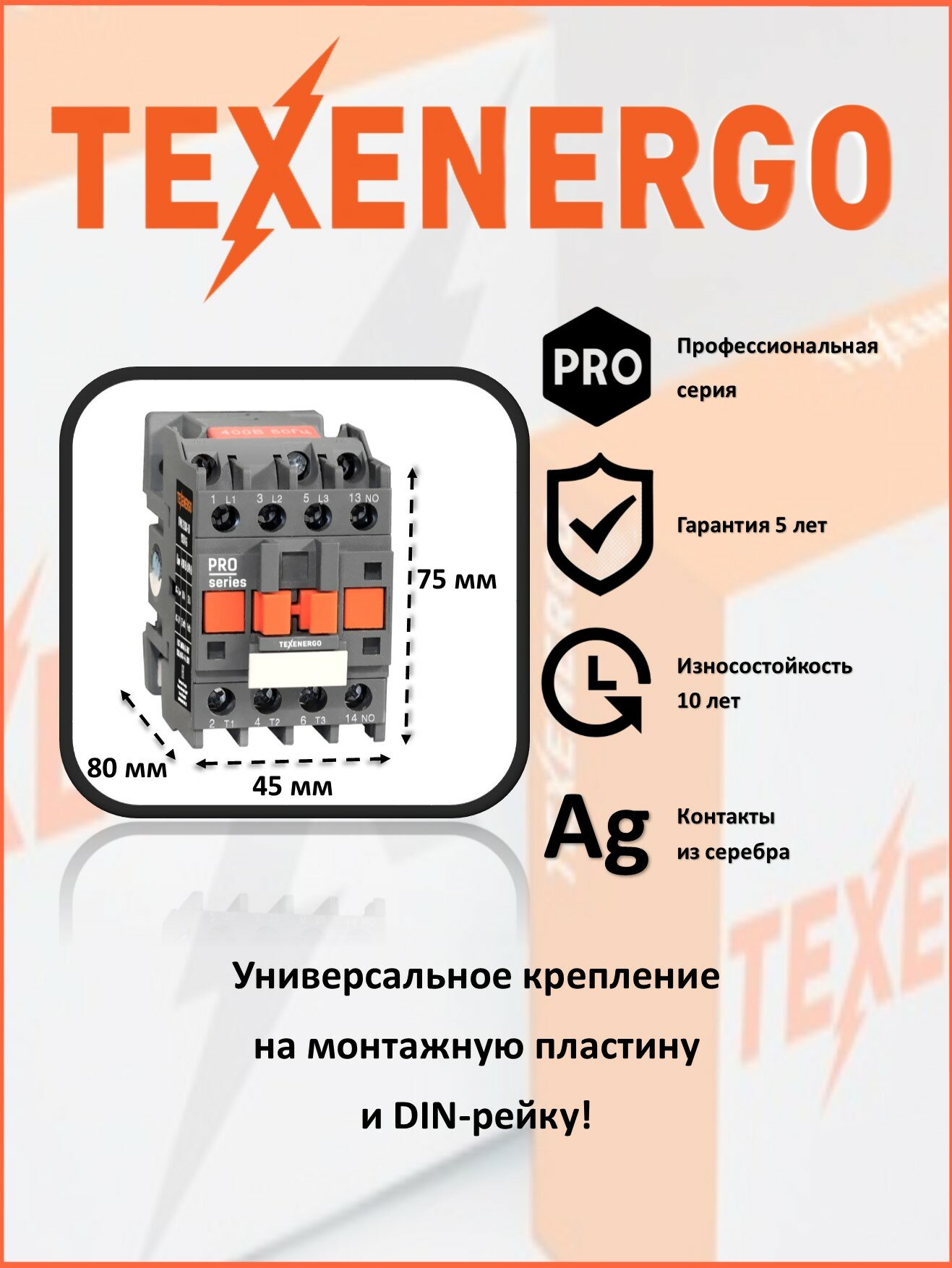 Пускатель магнитный ПМЛ 1100-09 400В 9А 1з УХЛ4 Б Теxenergo (PM1L0910Q)