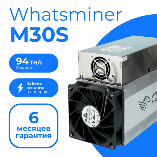 Асик майнер Whatsminer M30S - 94TH/s (36W) + кабель C19 в комплекте