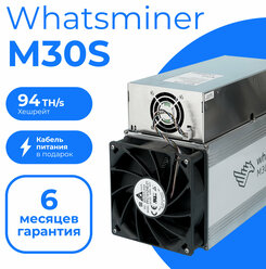 Асик майнер Whatsminer M30S - 94TH/s (36W) + кабель C19 в комплекте