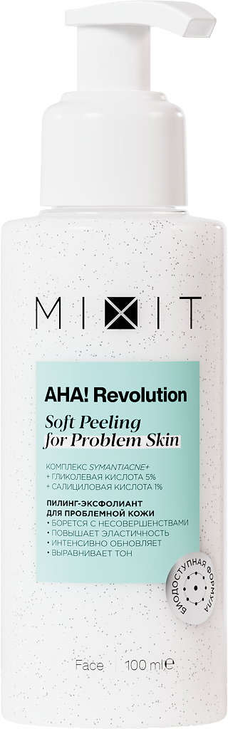 Mixit AHA! Revolution Обновляющий пилинг-эксфолиант для лица с гликолевой кислотой, бамбуковым углем и пантенолом 100 мл 1 шт