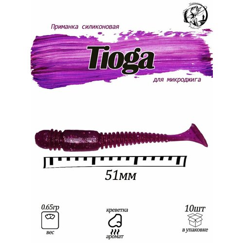 Tioga 2 Силиконовая приманка Fishing Chron съедобная резина