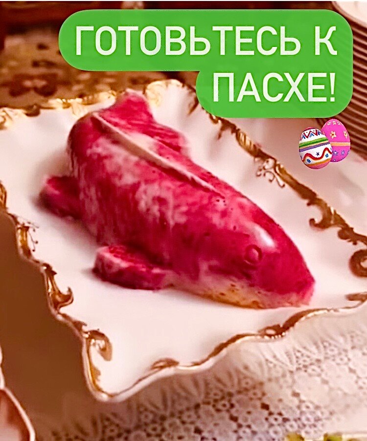 фото Форма рыба большая для салата селедка под шубой 35 см Х17,5см