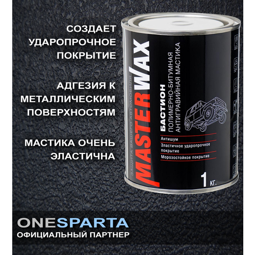 фото Мастика полимерно-битумная бастион жб 1 кг masterwax