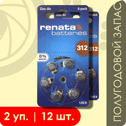 Renata 312 (ZA312/Коричневый) | 1,45 вольт Воздушно-цинковая батарейка для слуховых аппаратов - 12шт. батарейки powerone p312 pr41 для слуховых аппаратов 1 блистер 6 батареек