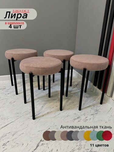 Изображение товара Мягкий табурет java для кухни, черные ноги (Комплект из 4шт.)